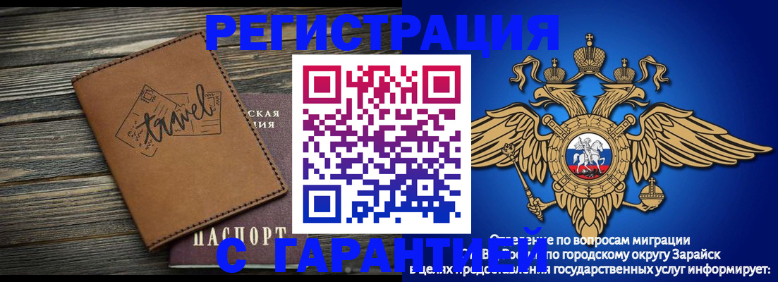 прописка для работы в Кремёнках