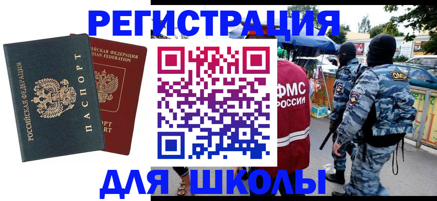 прописка иностранных граждан в Кремёнках