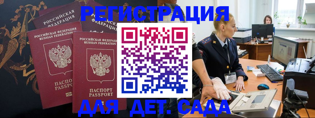 временная регистрация надежно в Кремёнках