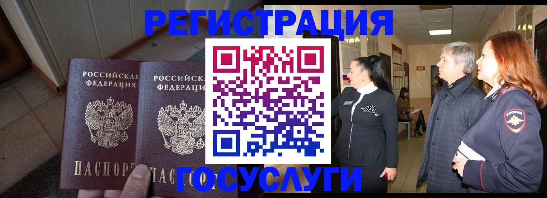 прописка для работы в Кремёнках